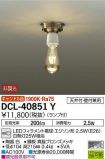 DCL-40851Y
