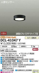DCL-41047Y