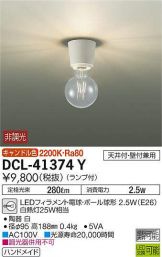 DCL-41374Y