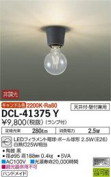 DCL-41375Y