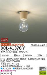 DCL-41376Y