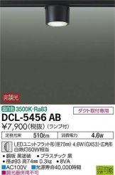 DCL-5456AB