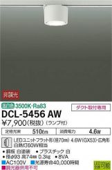 DCL-5456AW