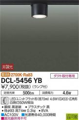 DCL-5456YB