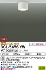 DCL-5456YW