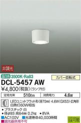 DCL-5457AW