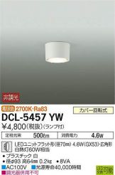DCL-5457YW