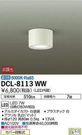 DCL-8113WW