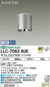 LLC-7062AUE