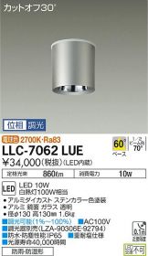 LLC-7062LUE