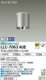 LLC-7063AUE