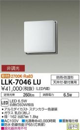 LLK-7046LU