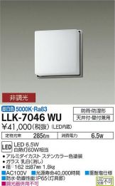 LLK-7046WU