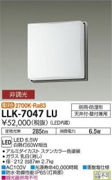 LLK-7047LU