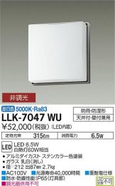 LLK-7047WU