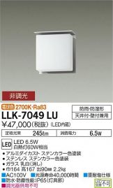 LLK-7049LU