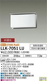 LLK-7051LU