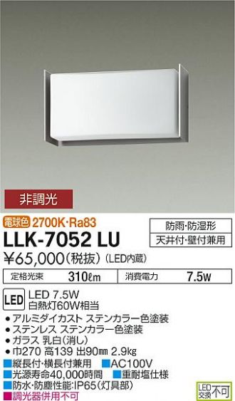 LLK-7052LU