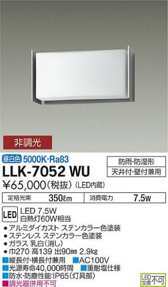 LLK-7052WU