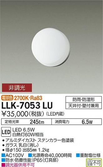 LLK-7053LU