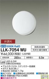 LLK-7054WU