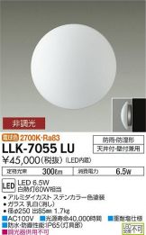 LLK-7055LU