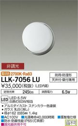 LLK-7056LU