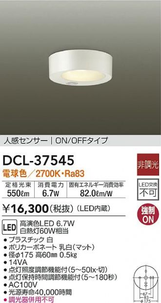 DCL-37545