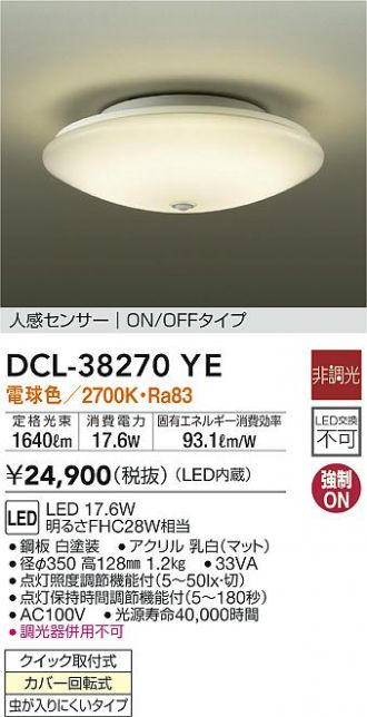 DCL-38270YE