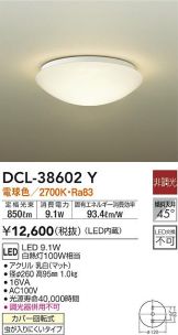 DCL-38602Y