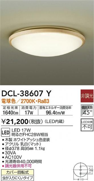 DCL-38607Y
