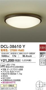 DCL-38610Y