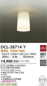 DCL-38714Y