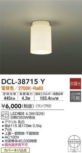 DCL-38715Y