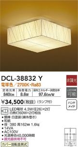 DCL-38832Y