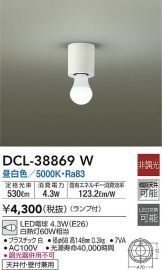 DCL-38869W