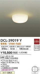 DCL-39019Y