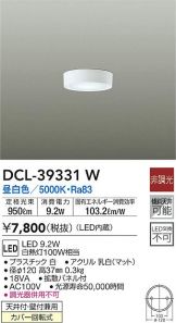 DCL-39331W