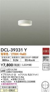 DCL-39331Y