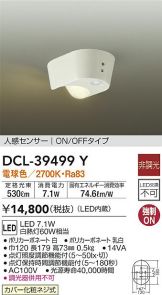 DCL-39499Y