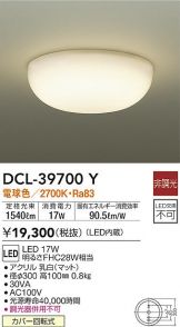 DCL-39700Y