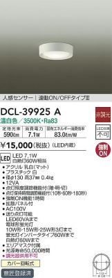 DCL-39925A