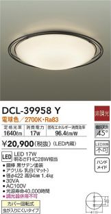 DCL-39958Y