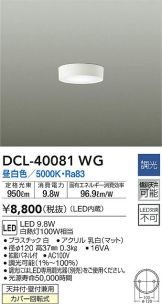 DCL-40081WG