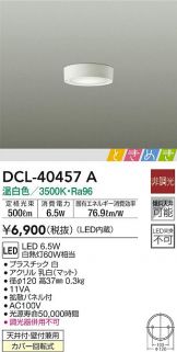 DCL-40457A