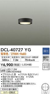 DCL-40727YG