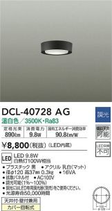 DCL-40728AG