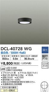 DCL-40728WG