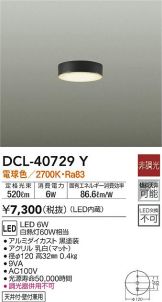 DCL-40729Y