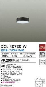 DCL-40730W